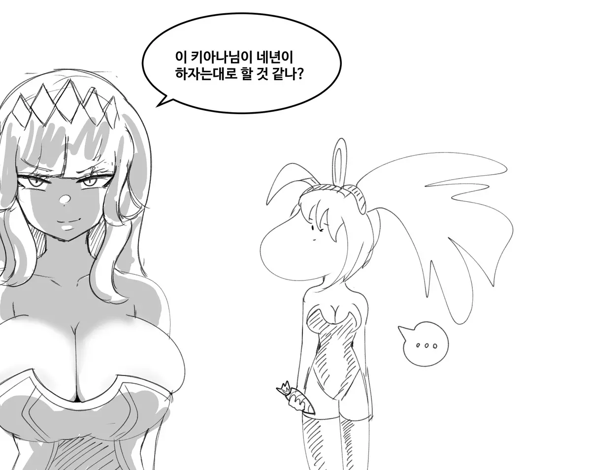 Qiyana Sexually Harassed
